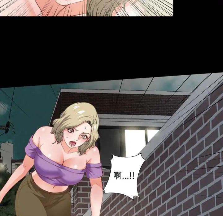 無法上色的關係第38話