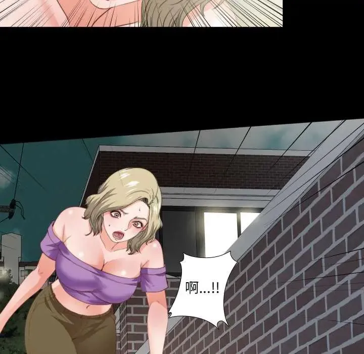 無法上色的關係第38話