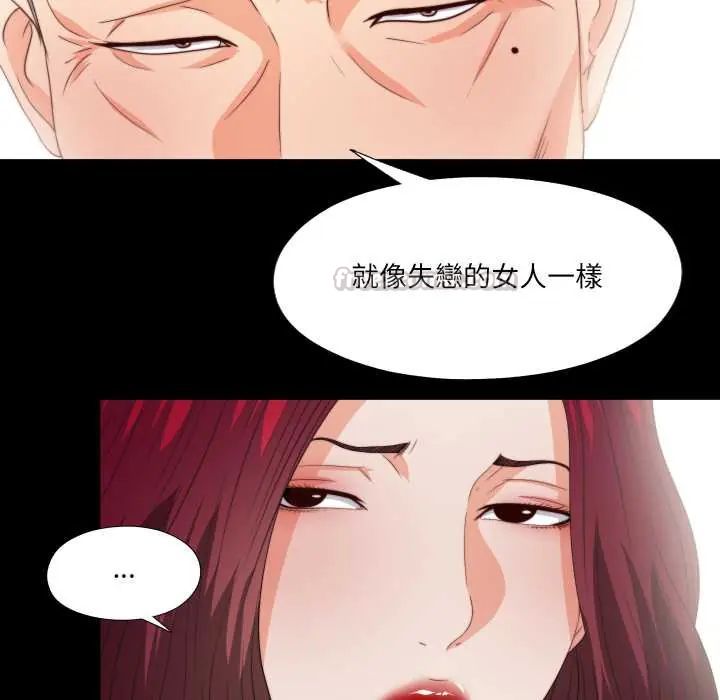 無法上色的關係第38話