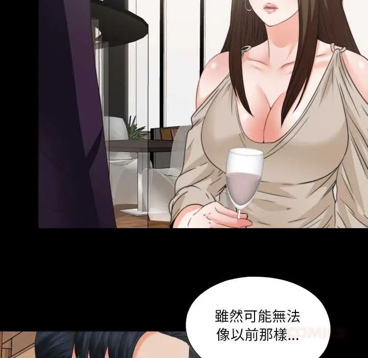 無法上色的關係第38話
