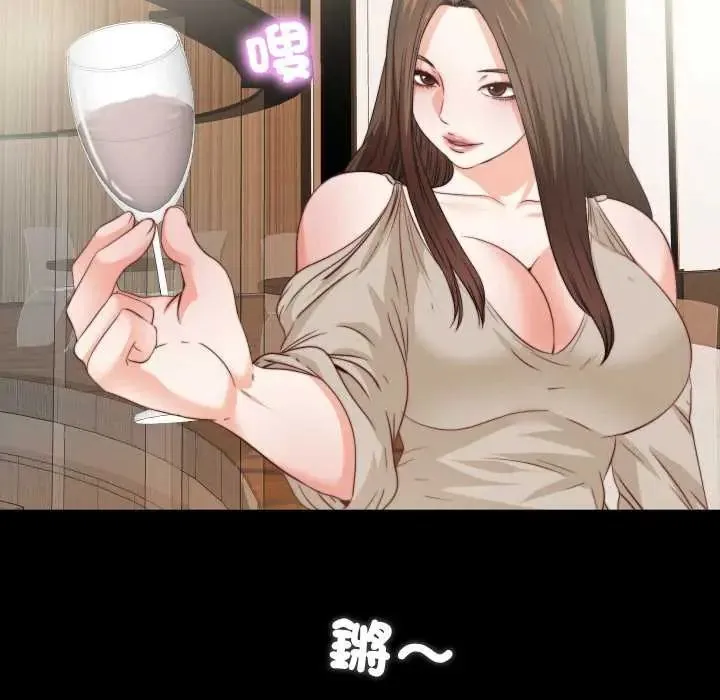無法上色的關係第38話