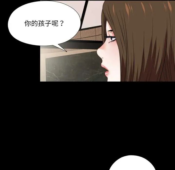 無法上色的關係第38話