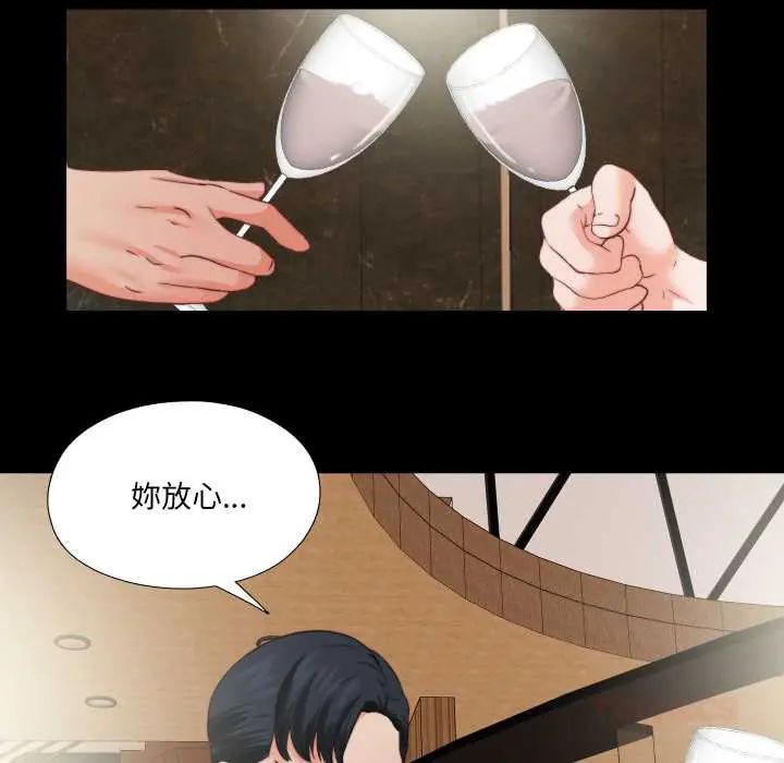 無法上色的關係第38話