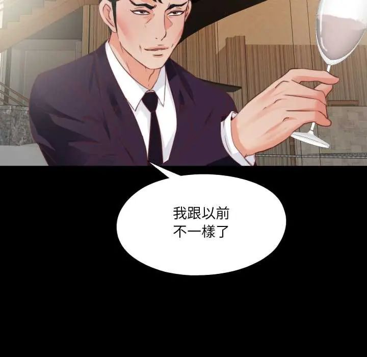 無法上色的關係第38話
