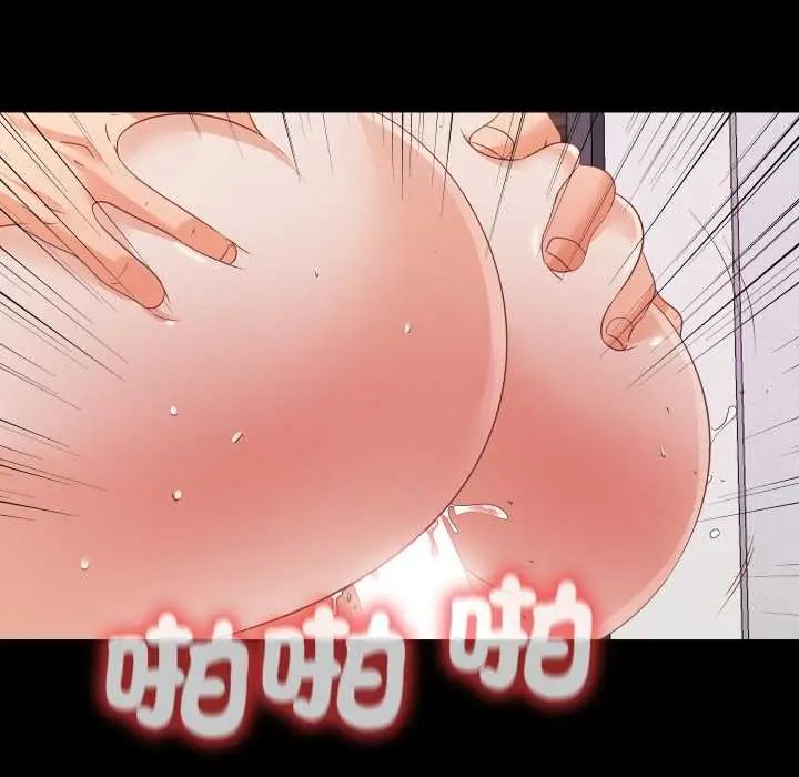 無法上色的關係第38話