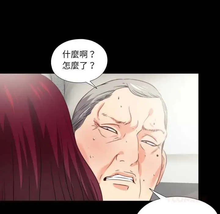 無法上色的關係第38話