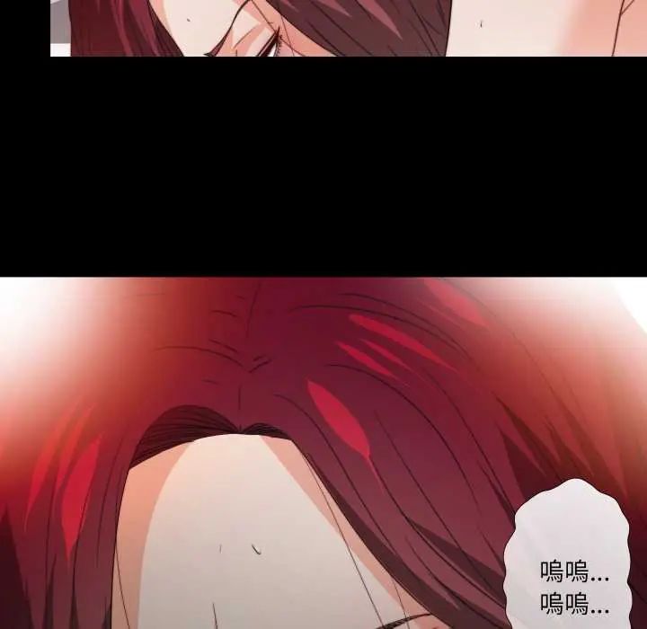 無法上色的關係第38話