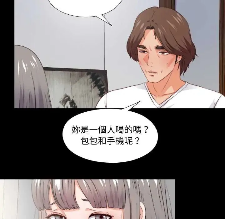 無法上色的關係第38話