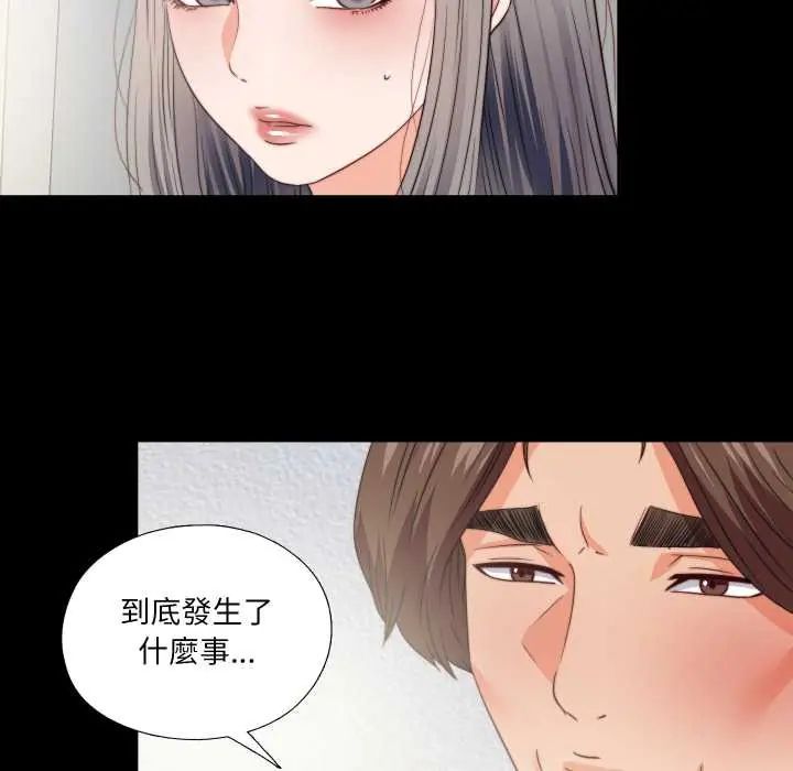 無法上色的關係第38話