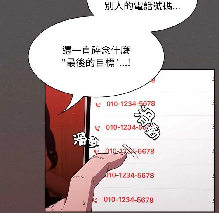 神聖陷阱第49話
