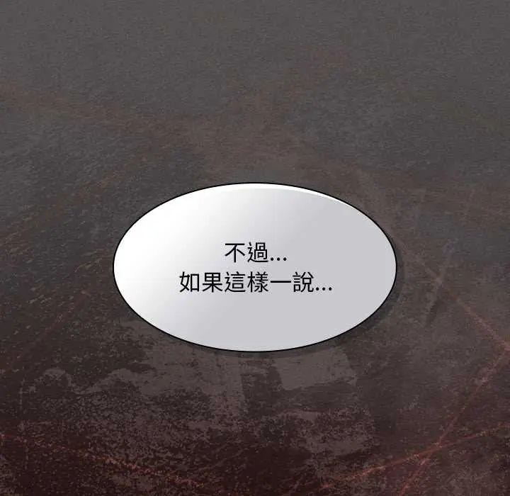 神聖陷阱第49話