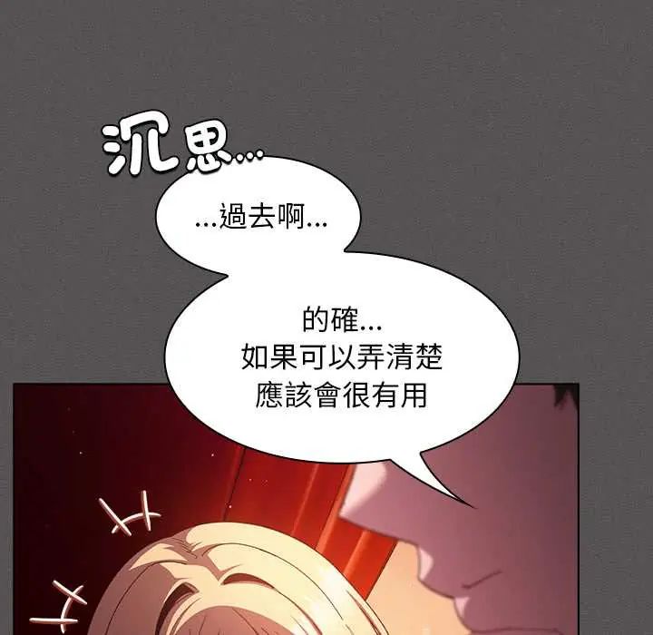 神聖陷阱第49話