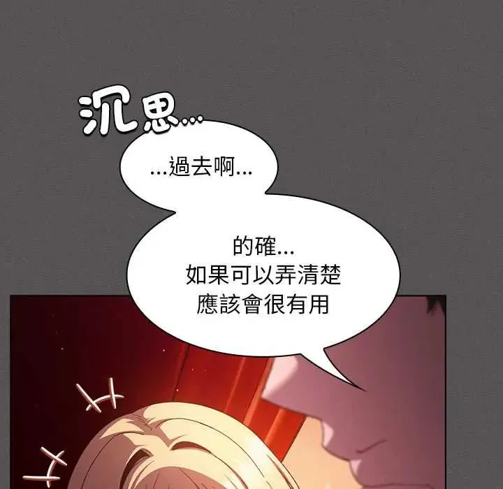 神聖陷阱第49話