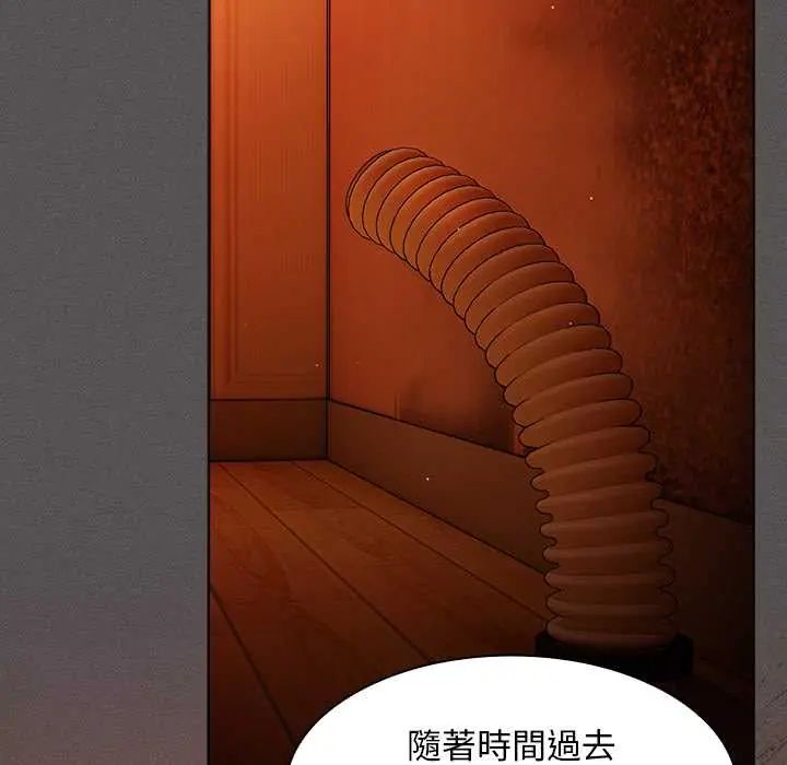 神聖陷阱第49話