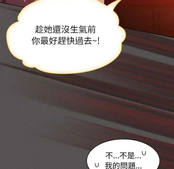 神聖陷阱第49話