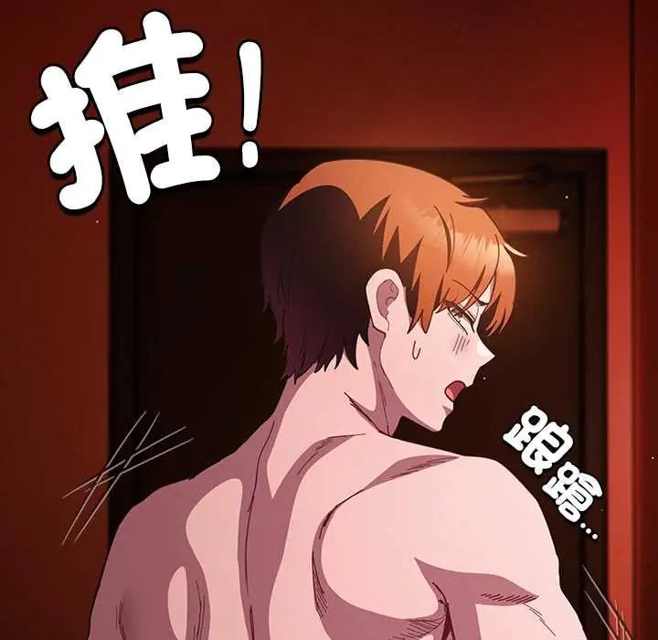 神聖陷阱第49話