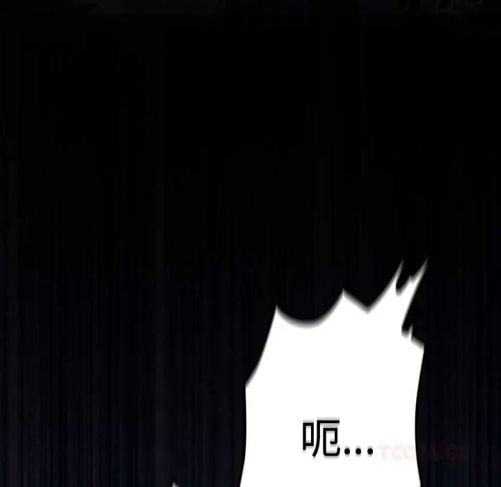 神聖陷阱第49話