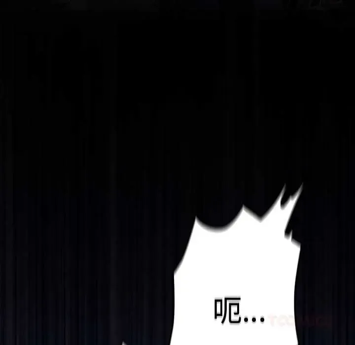 神聖陷阱第49話