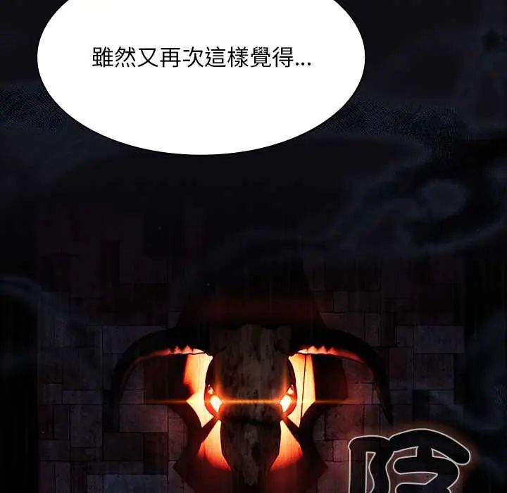 神聖陷阱第49話