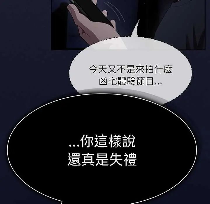 神聖陷阱第49話
