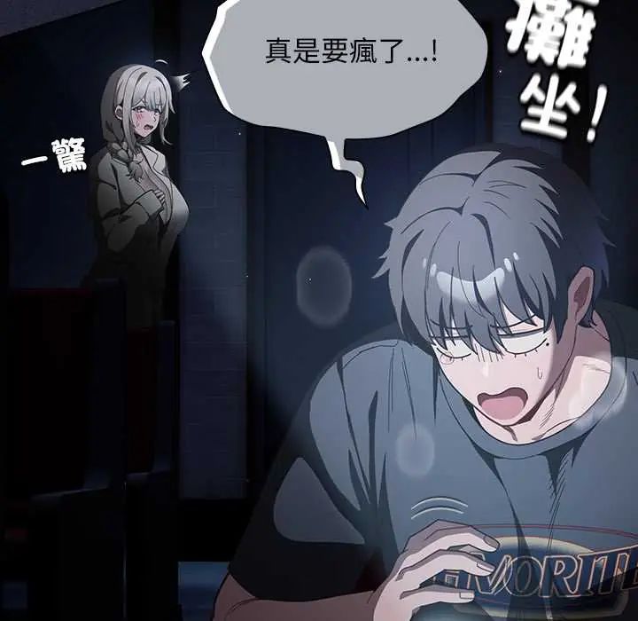 神聖陷阱第49話