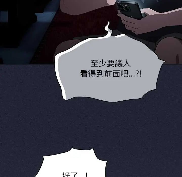 神聖陷阱第49話