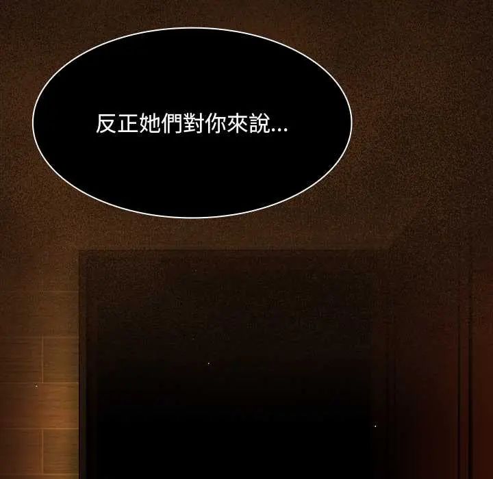 神聖陷阱第49話