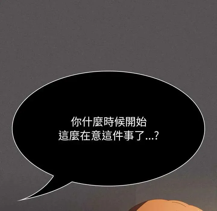 神聖陷阱第49話