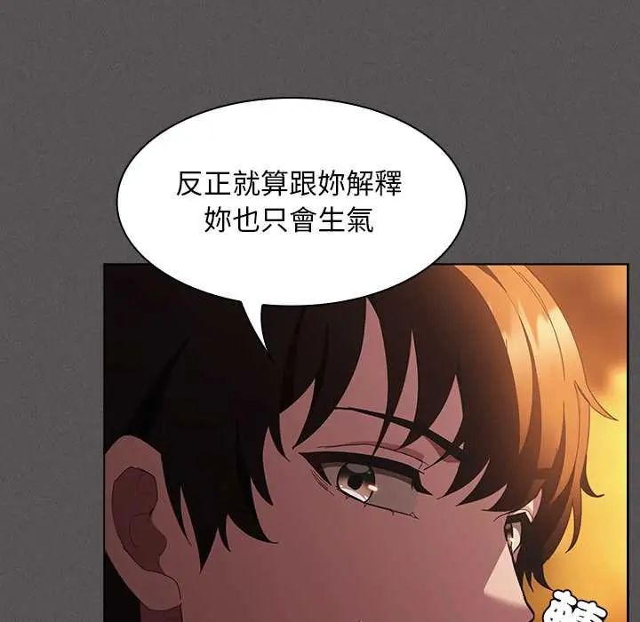 神聖陷阱第49話