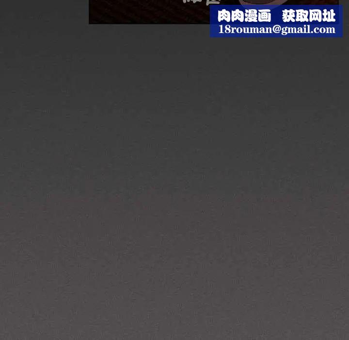神聖陷阱第49話
