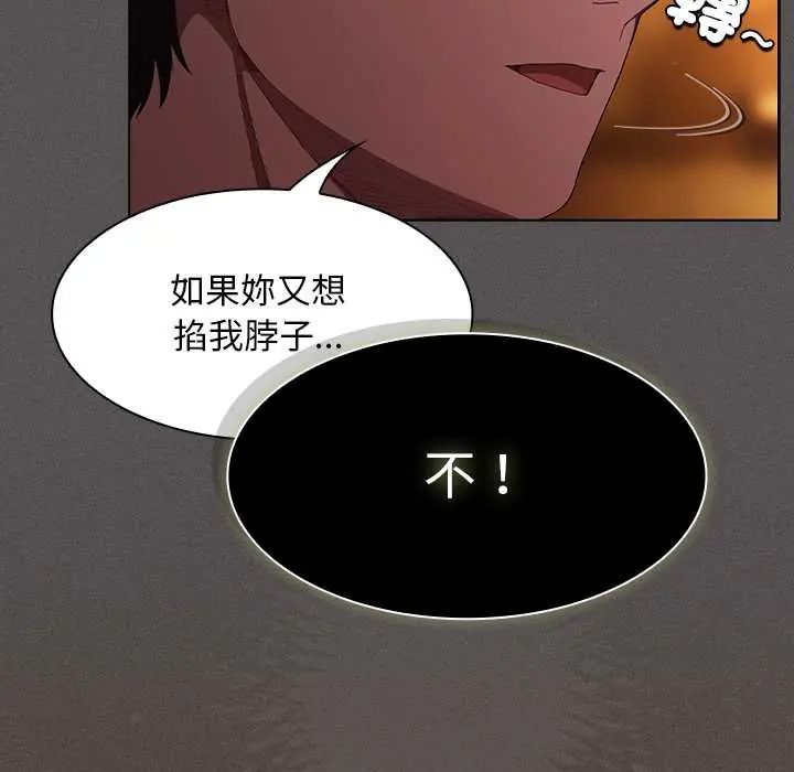 神聖陷阱第49話