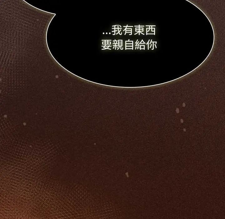 神聖陷阱第49話