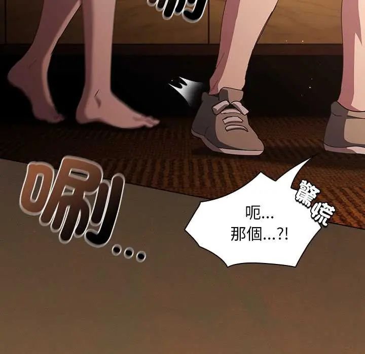神聖陷阱第49話