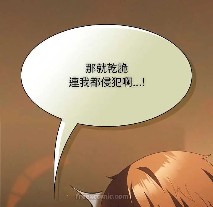 神聖陷阱第49話