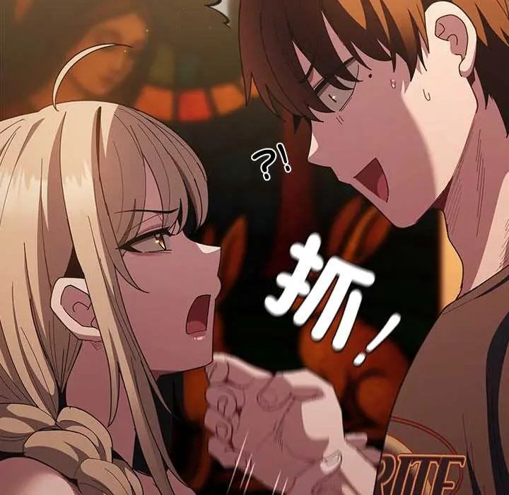 神聖陷阱第49話