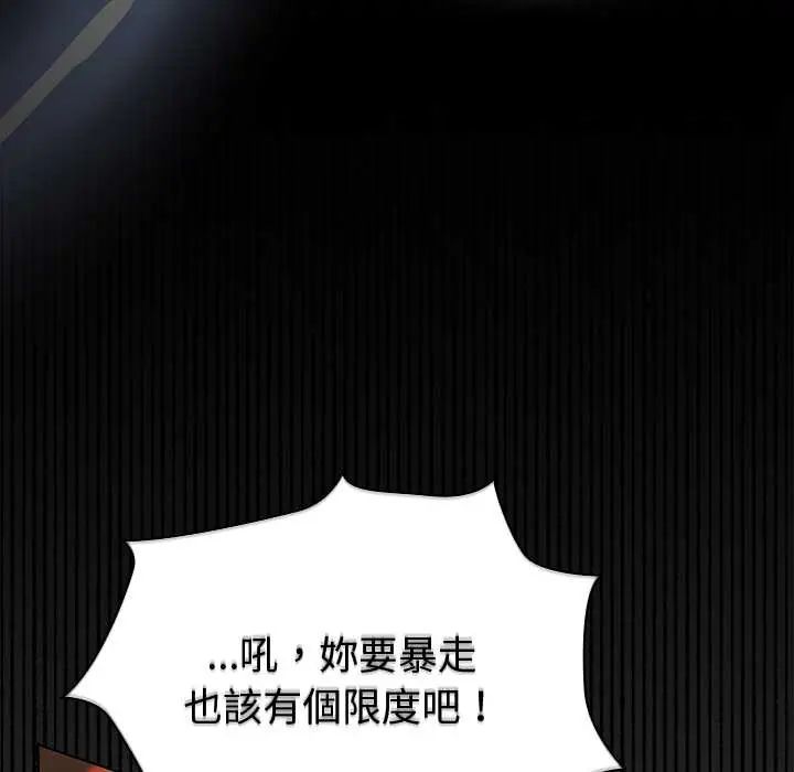 神聖陷阱第49話