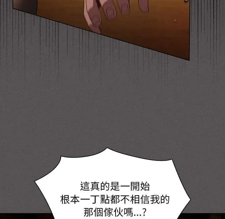 神聖陷阱第49話