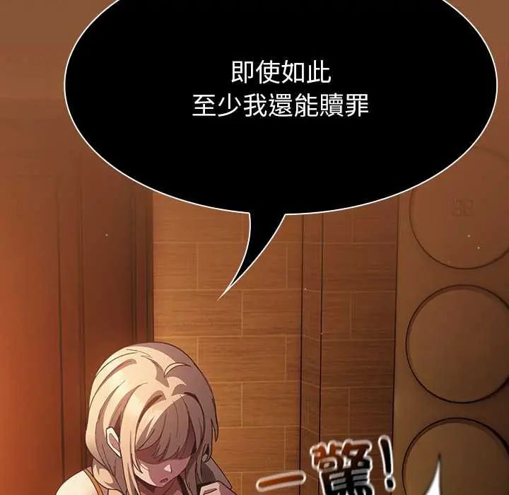 神聖陷阱第49話