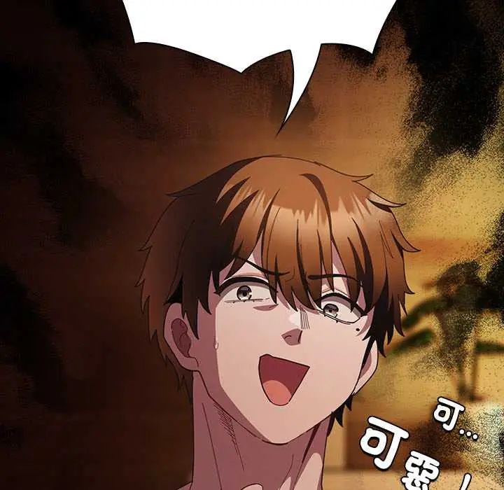 神聖陷阱第49話