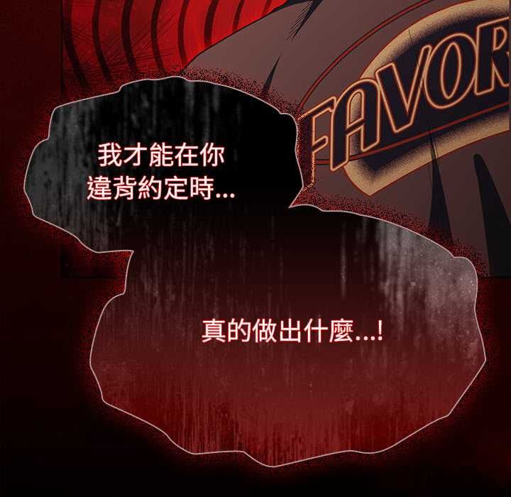 神聖陷阱第49話