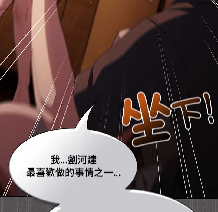 神聖陷阱第49話