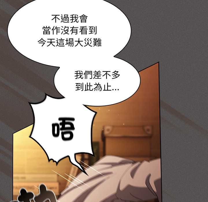 神聖陷阱第49話
