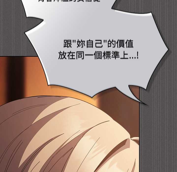 神聖陷阱第49話