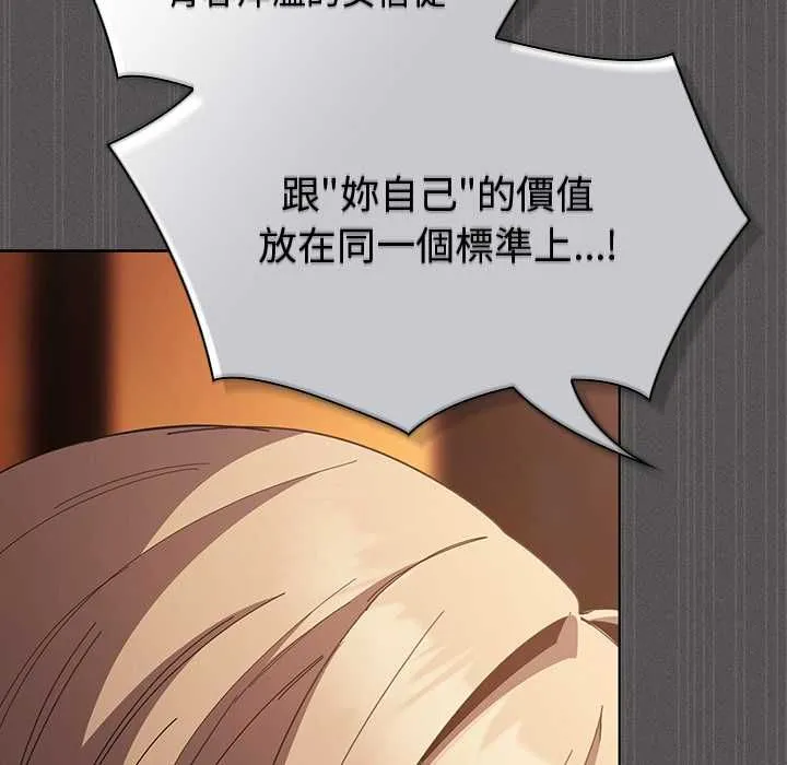 神聖陷阱第49話