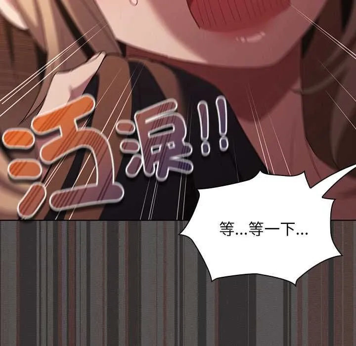 神聖陷阱第49話