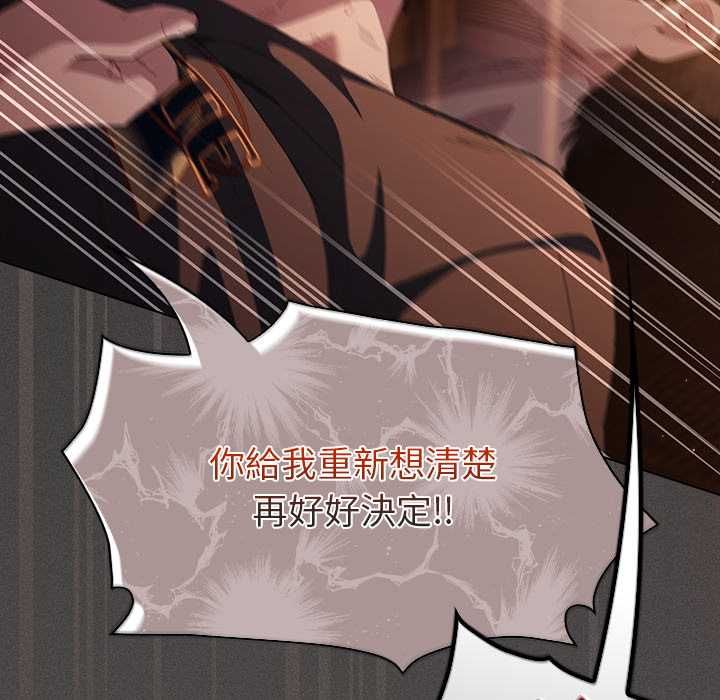 神聖陷阱第49話