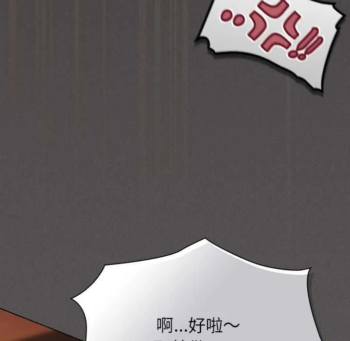 神聖陷阱第49話