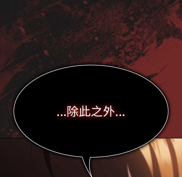 神聖陷阱第49話