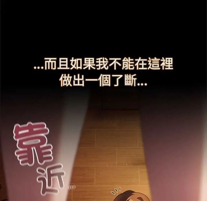 神聖陷阱第49話