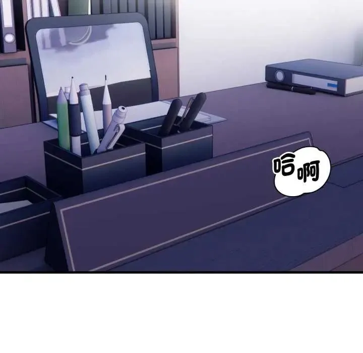 美女諮商師的夜間診療室第6話